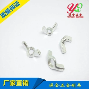 宝羊角手拧螺母M4M5M6M8M10 蝶形螺母蝴蝶型螺帽元 工厂直销 碳钢