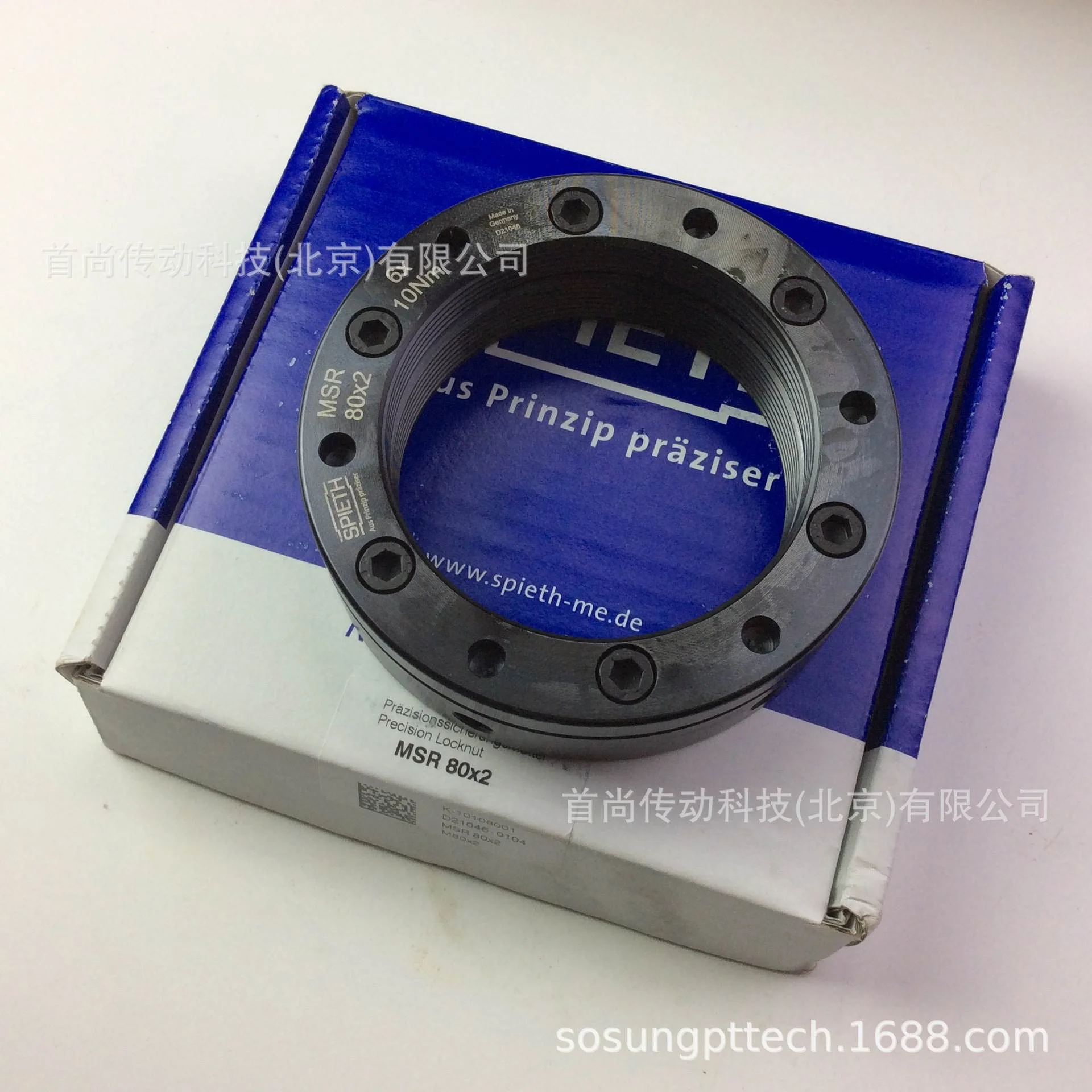MSR380.4 德国SPIETH斯皮思轴承专用精密锁紧螺母