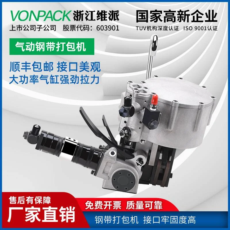 KZ32B一体式气动钢带打包机铁皮带气动打包机自动收紧锁扣捆扎机,包装,金属罐包装,淘宝优惠券,粉丝福利购,淘宝优惠卷