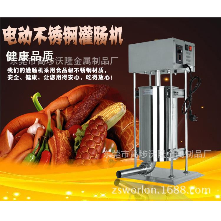 嘉美电动灌肠机 厂家直销立式灌肠机 不锈钢灌肠机手摇腊肠机灌肠