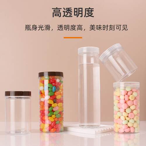 38/4756/83/85/牙89广口瓶透明塑料罐品罐子p广口瓶G1e食t茶叶蜂