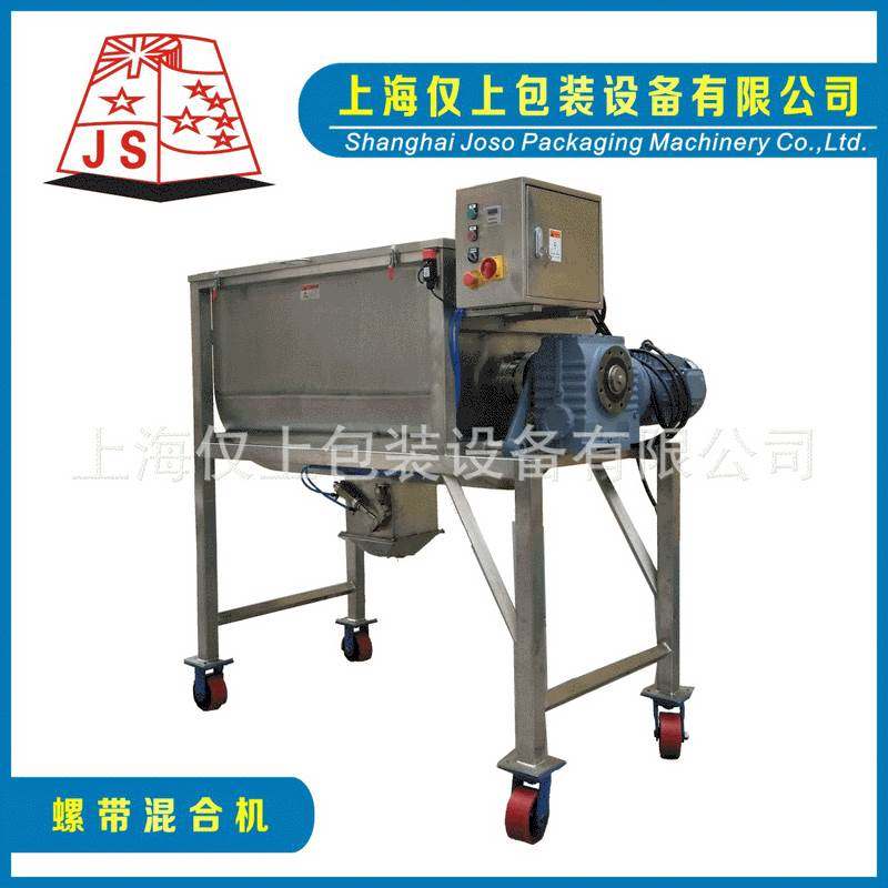 上海厂家直供面粉粉状混合机 食品混料机 连续式螺带混合机系列,清洗/食品/商业设备,食品搅拌机,淘宝优惠券,粉丝福利购,淘宝优惠卷