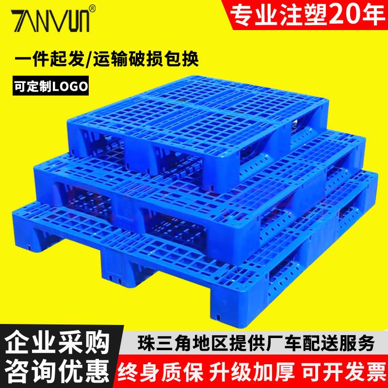 网格工业物流仓库货架加带钢管叉车栈板川字塑料卡板加厚塑胶托盘