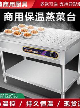圣鼎商MAGA-102菜用锈钢展快餐保温蒸台浏不阳示柜小碗菜摆台