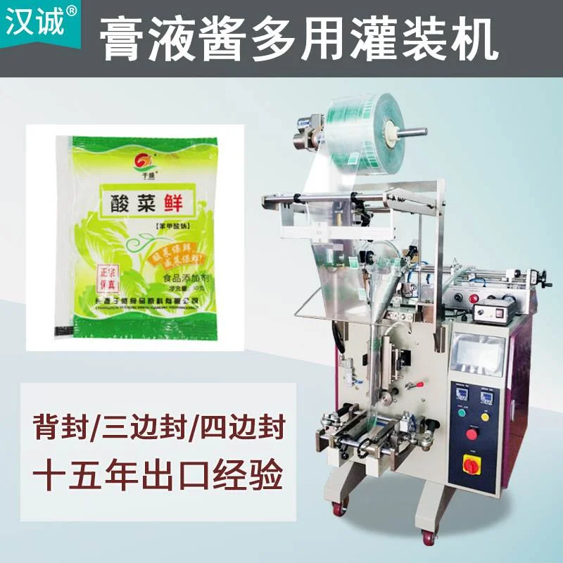 袋装防腐剂包装机 食品添加剂保鲜剂包装机 酸菜鲜自动灌装机