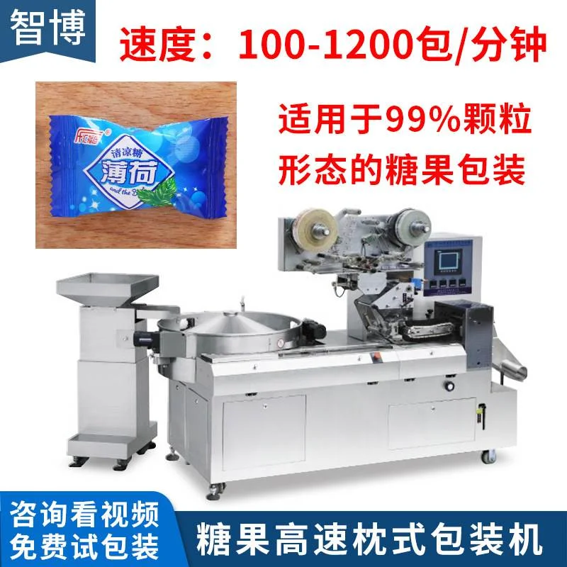 定制薄荷糖食品包装机独立袋装糖果理料枕式包装机糖果高速包装机,标准件/零部件/工业耗材,其他车间设备,淘宝优惠券,粉丝福利购,淘宝优惠卷