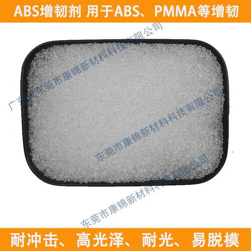 CPC增剂 PC耐应力增韧剂 聚碳酸酯韧耐寒抗775击增冲韧剂GMA P相