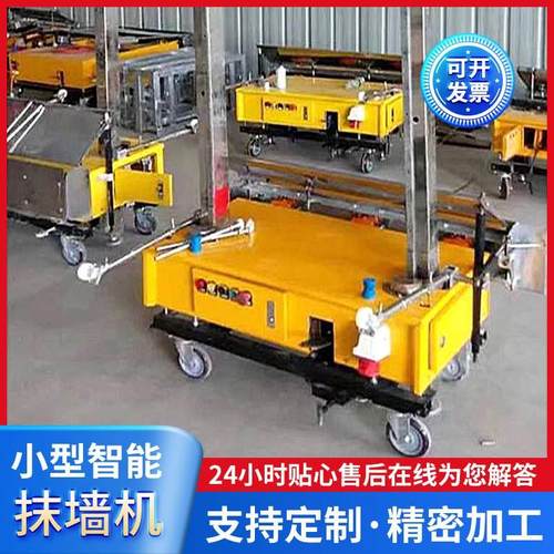 抹灰机多用途智能可调节粉墙工具供应建筑工地砂浆小型自动抹墙机