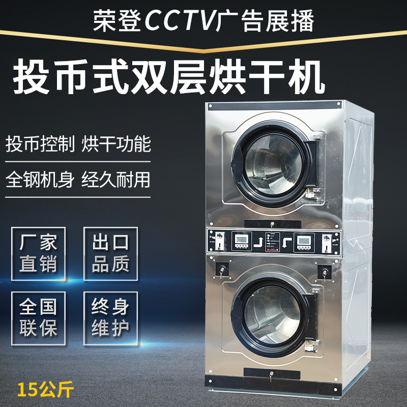 商用全自动投币式洗脱两用机 商用单桶滚筒式不锈钢单层洗衣机
