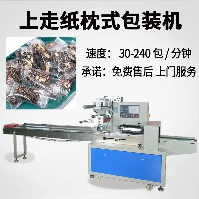 袋装芝麻片包装机 供应芝麻饼全自动包装机 江西特产食品包装机