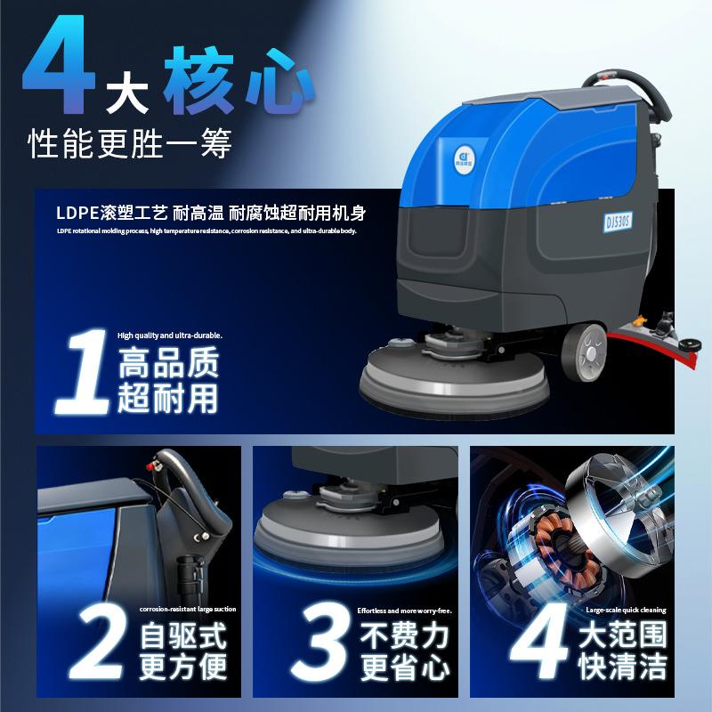 鼎洁盛世856用手推式自走洗地机工厂车间超市全物业自洗商地车工
