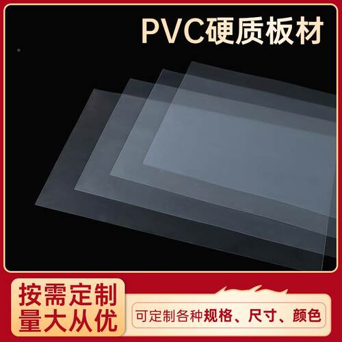 厂家直供V971C透明硬胶板材高密度硬质板大材棚覆盖板P专P用VC塑