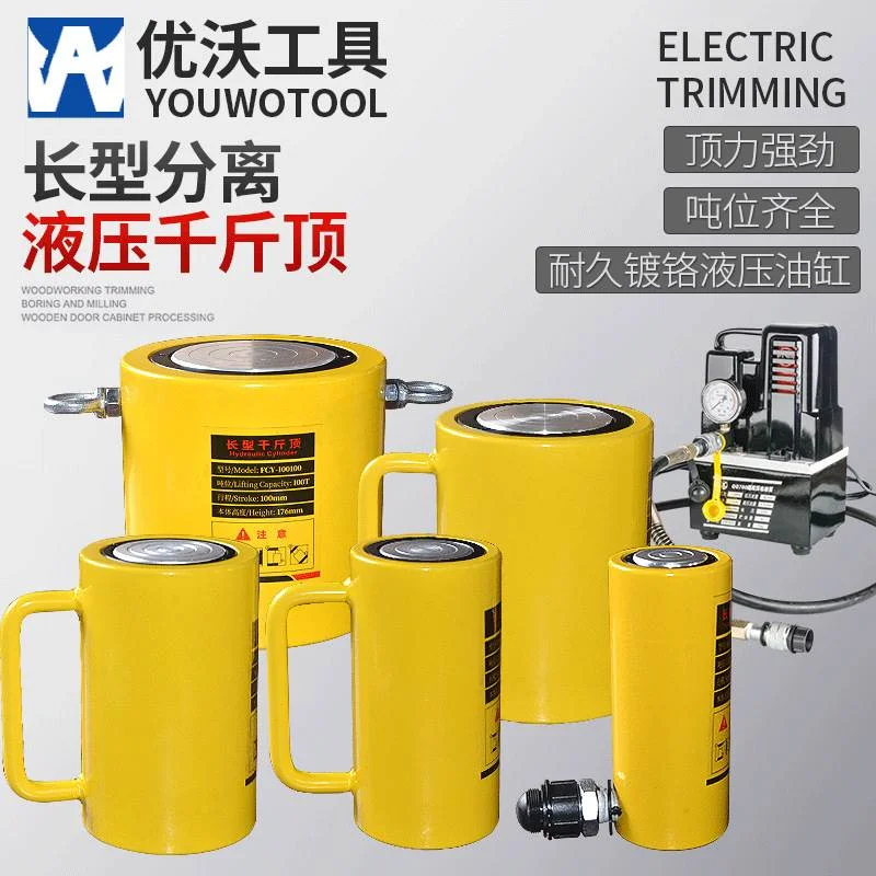 超薄液压千斤顶分离式千斤顶液压油缸5T20T30T50T100T200吨加长型