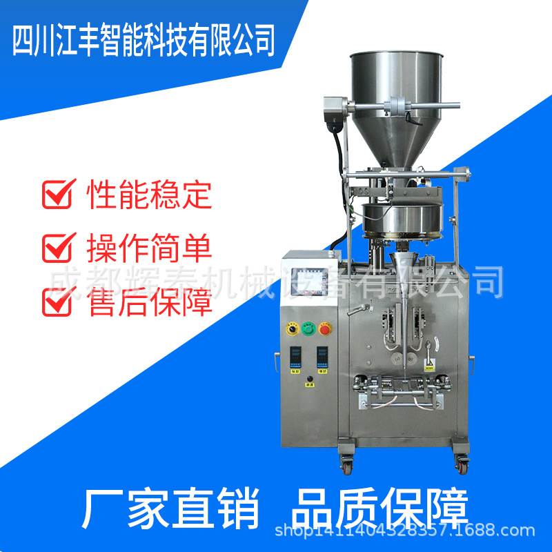 颗粒包装机三边封（双料盘）用于松散状、无粘性、细小颗粒物料