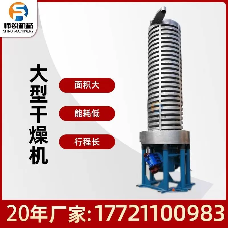 全封闭可移动保温型干燥机垂直振动旋转筛分粉末颗粒烘干设备