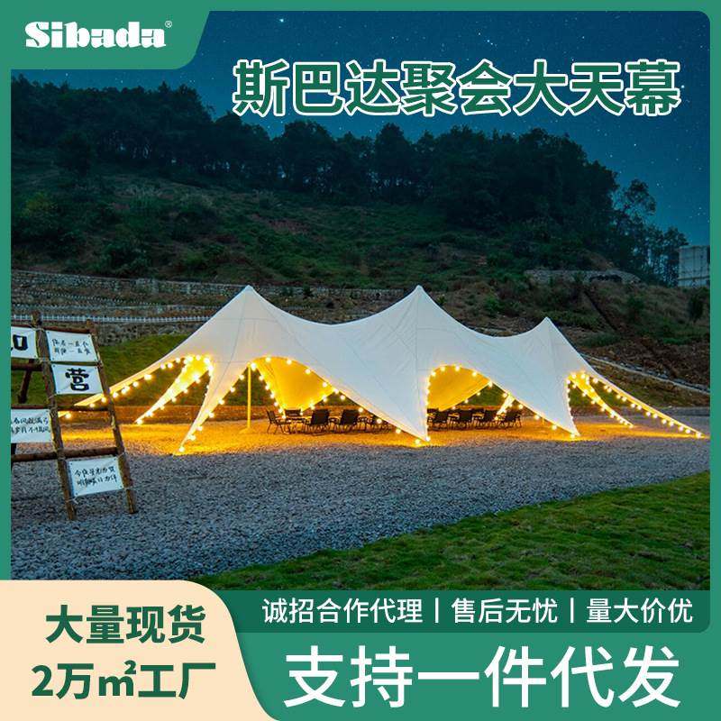 营地专用万重山天幕大型基地八爪帐篷单峰双峰三峰云顶天幕防晒伞,搬运/仓储/物流设备,加料机,淘宝优惠券,粉丝福利购,淘宝优惠卷