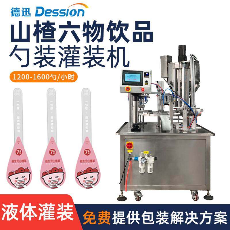 全自动山楂六物膏灌装机 益生元山楂萃勺装灌装封口机 膏滋包装机,办公设备/耗材/相关服务,灌装机,淘宝优惠券,粉丝福利购,淘宝优惠卷