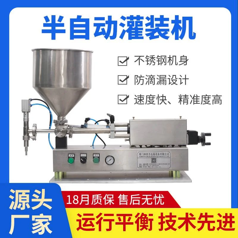 气动膏体卧式灌装机半自动定量化妆品洗衣液酱料蜂蜜小计量分装机,包装,金属罐包装,淘宝优惠券,粉丝福利购,淘宝优惠卷