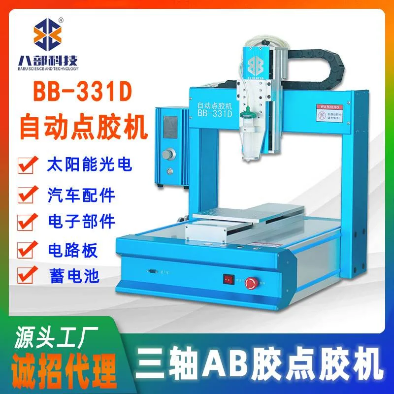 331点胶机pur热熔瞬干胶AB胶点胶机电子元器件滴胶机全自动点胶机,金属材料及制品,金属加工件/五金加工件,淘宝优惠券,粉丝福利购,淘宝优惠卷
