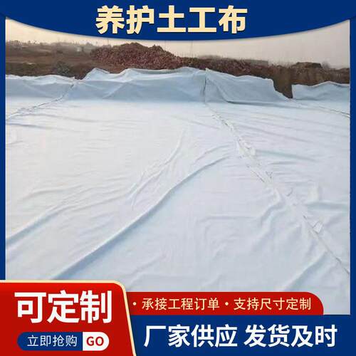 白色路土布速工公养护布隔离反RAI滤200g护河道坡短丝土工布