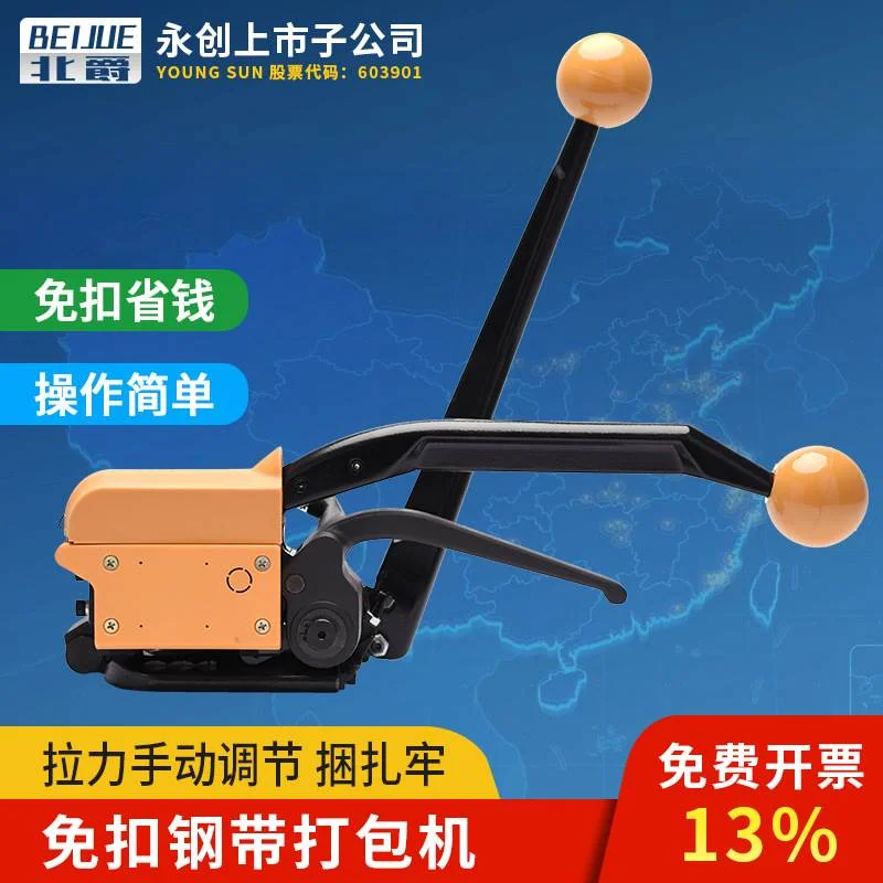 A333手动免扣钢带打包机16/19mm手持铁皮打包机阴阳扣捆扎拉紧器