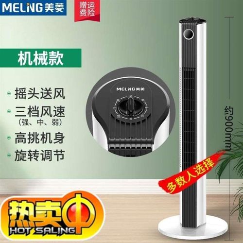 电风扇无叶塔扇立式遥控静音定时大风力轻音卧室落地家用机械宿舍