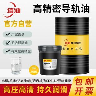 精密导轨油46号32号机械润滑油加工中心数控机床68号电梯轨道专用