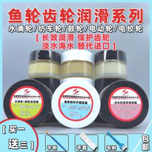 海钓渔线轮齿轮保养润滑脂刹车片阻尼脂麻花轴电绞纺车水滴轮路亚