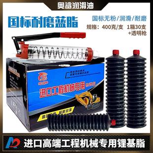 载机用高温黄油润滑油脂黄油弹2号3号毛毛虫锂基脂 挖掘机推土机装