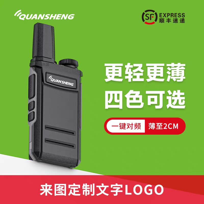 TG-A1对讲机荧光小型轻便大功率一键对频户外酒店饭店手持台