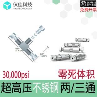402 435 零死体积高压316不锈钢二通两通三通U 411 428 438 427