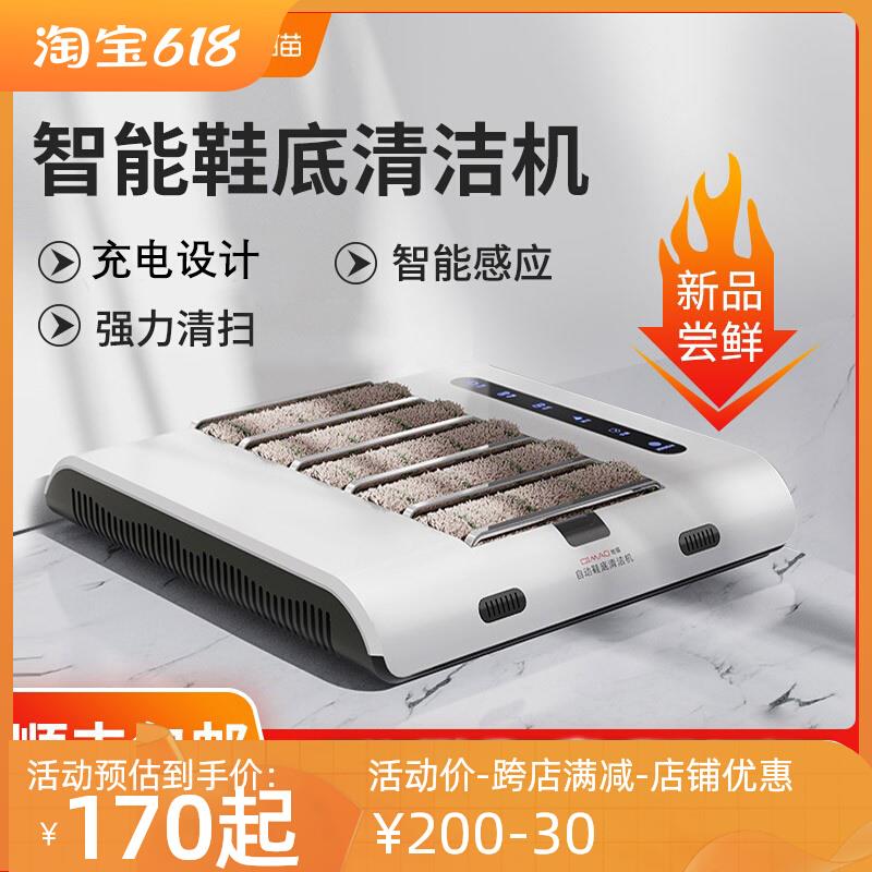 鞋底清洁机全自动智能鞋底清洗机入户除尘神器T办公鞋底清洁刷