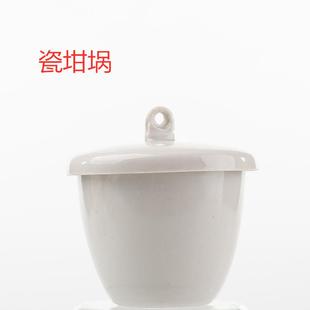 坩埚钳 瓷坩埚瓷中锅30ml50ml实验室陶瓷锅耐高温耐腐蚀