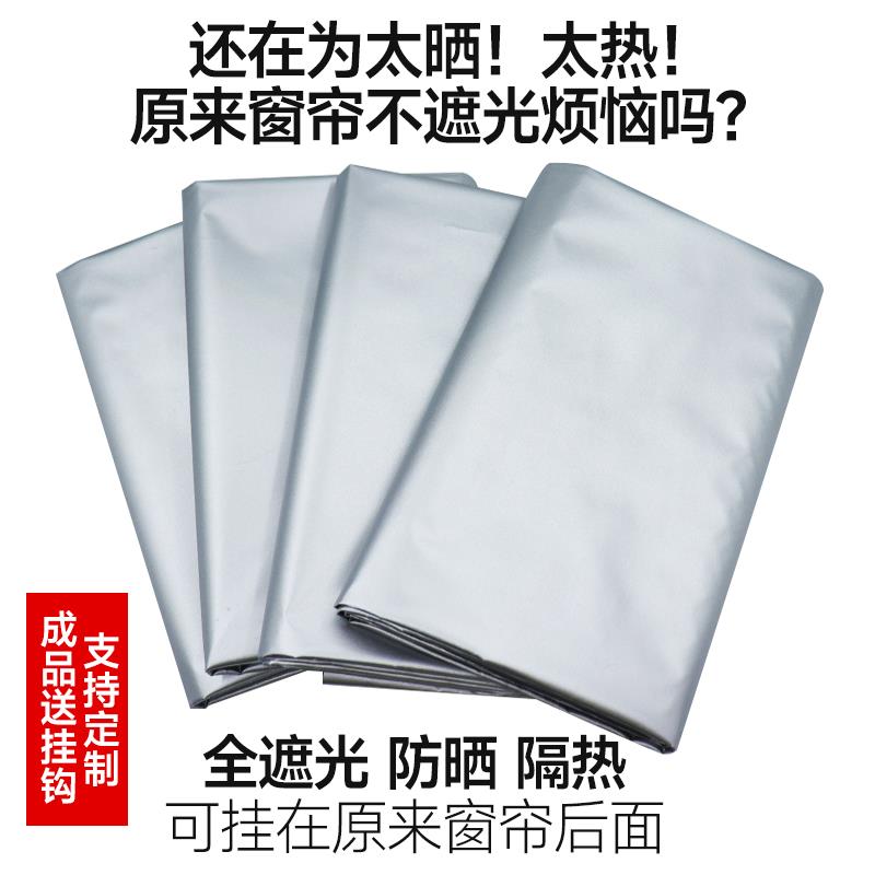2024新款遮光窗帘成品全遮光布神器出租房卧室阳台防晒隔热遮阳布