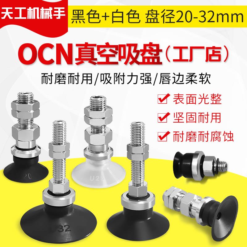 真空吸盘外牙螺纹杆气动配件SZU20CS-M6M SZU25N-M8M SZU32WS-M5M