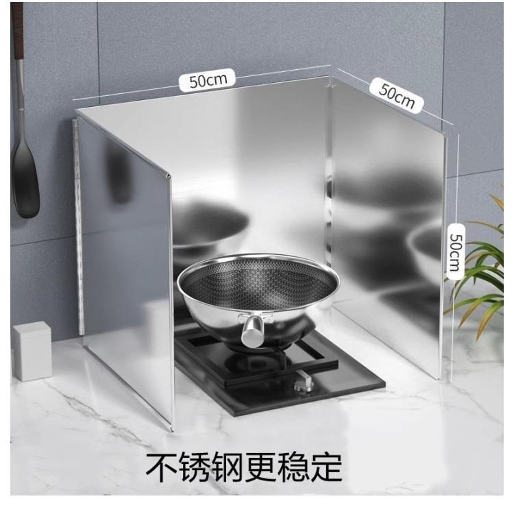 不锈钢挡油板燃气灶隔热挡火板耐高温挡板厨房炒菜防油溅隔热挡板