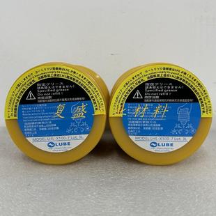 MYS LUBE润滑脂 X100 7机械黄油润滑脂 FS2 W100 LHL