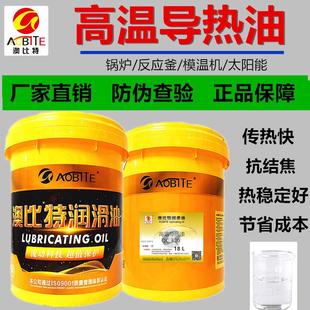 350号反应釜300度夹层电锅炉模温机油大桶润滑油 耐高温导热油320