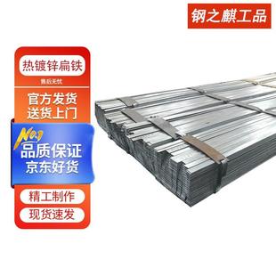厚 钢之麒工品 热浸镀锌扁铁钢板分条防雷接地扁钢 Q235B 宽100mm