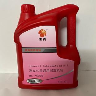 机械油 通用润滑机油10号机床润滑油通用机械润滑油通用润滑油32