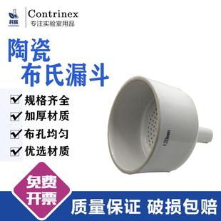 置托布氏漏斗托布氏漏斗胶塞过滤漏斗实验室过滤漏 布氏漏斗抽滤装