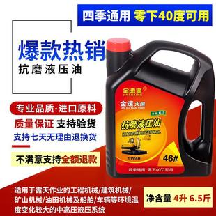 号抗磨液压油电梯叉车千斤顶油泵升降机挖掘机装 HM46 载车油4升