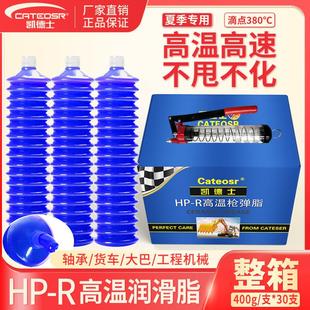 毛毛虫黄油润滑脂耐高温耐磨黄油弹铲车挖机工程机械货车用润滑油