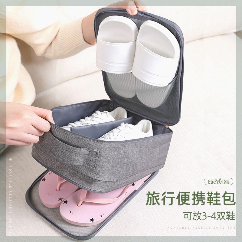 旅行鞋子收纳袋行李箱出差旅游便携式鞋盒鞋套拖鞋鞋包收纳包鞋袋