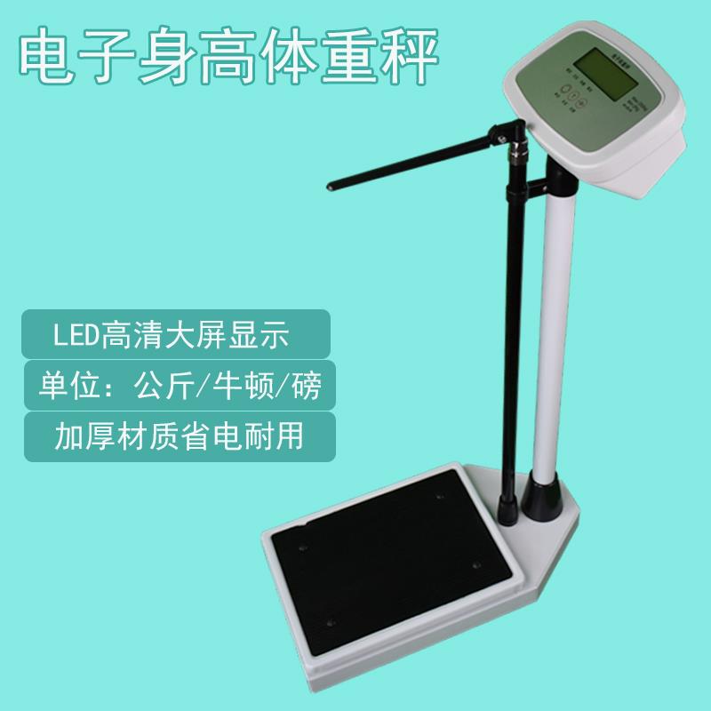 USB充电身高体重一体测量秤药店体检中心使用健康秤