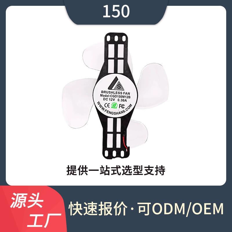 IP68防水150双滚珠DC直流支架散热风扇全封闭灌胶灭蚊杀虫灯风扇