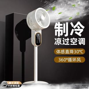 两用落地式 智能语音空气循环扇电风扇家用静音宿舍电扇台立式 风扇