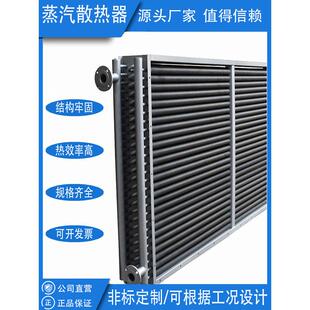 工业蒸汽烘房钢铝覆合翅片管散热器不锈钢换热器非标定制厂家直销