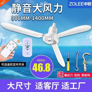 中联吊扇家用客厅吊顶扇大风力塑叶静音节能电风扇车间食堂大吊扇