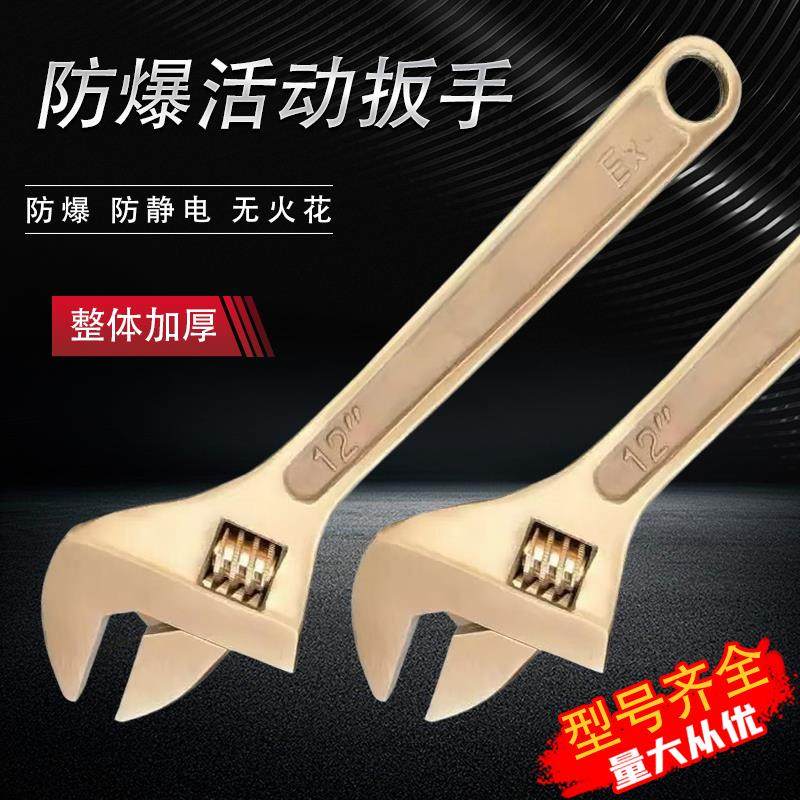 防爆活动扳手铝青铜扳手无火花工具铜活动扳手12寸15寸18寸大开口,五金/工具,活扳手,淘宝优惠券,粉丝福利购,淘宝优惠卷